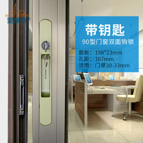 带钥匙双面钩锁断桥铝合金门窗勾锁移门扣带锁芯条形锁推拉窗户锁