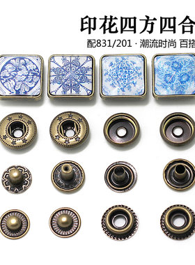 青花瓷四方四合扣 花朵树叶宝石印花按扣纽扣扣子DIY钱包皮具暗扣