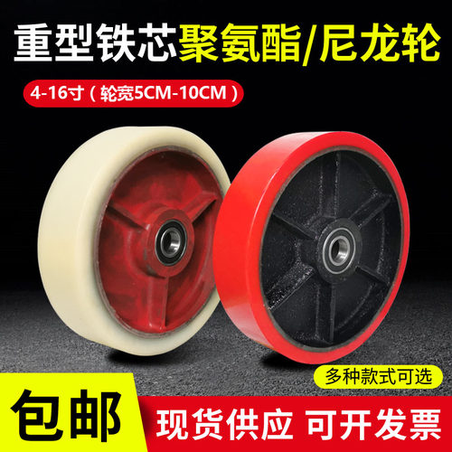 重型脚轮4寸5寸6寸8寸铁芯PU聚氨酯轮单轮万向轮手推平板拖车轮子
