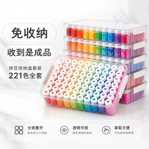 mard融合拼豆补充包全套302色diy