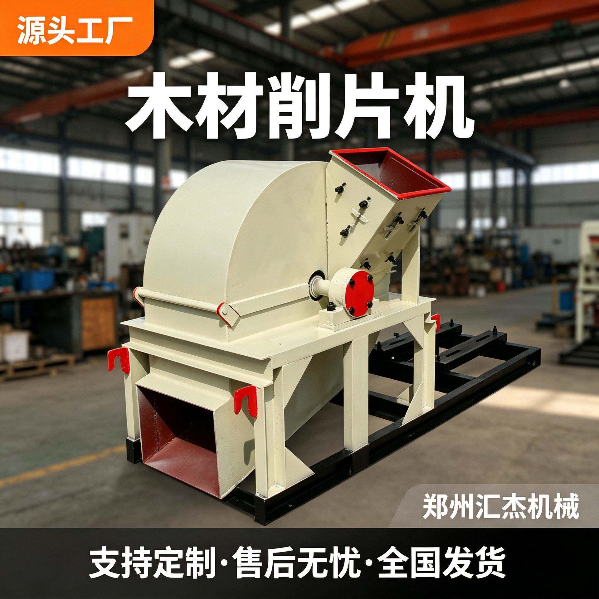 盘式木材削片机大型造纸木片机原木削片设备厂家现货供应汇杰