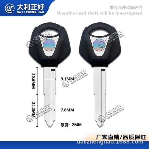 适用 雅XJ6 FZ6 FZ1 FZ8 R1R6 MT-07 MT-09可装芯片 摩托车钥匙胚