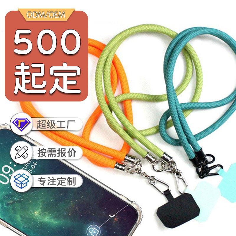日本10mm手机链涤纶编织挂脖斜挎可调节垫片背带挂绳吊绳工卡