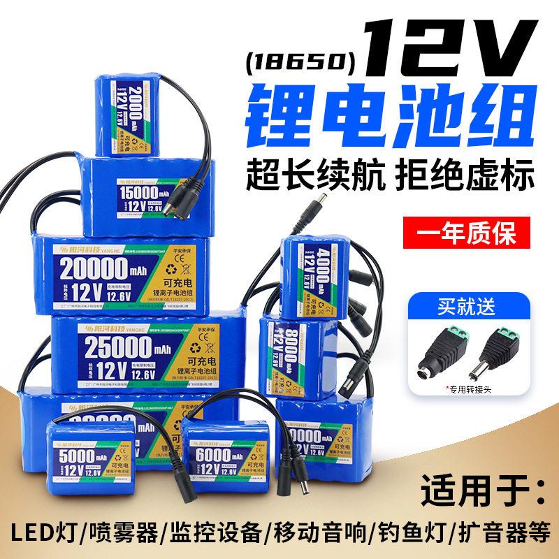 大容量18650锂电池组12V24VLED头灯户外音响监控可充电电池
