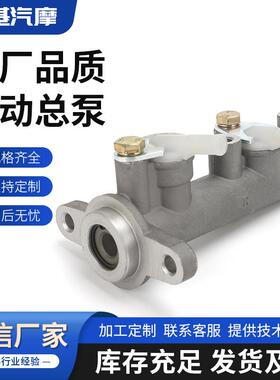 厂家供应 汽车制动总泵缸径22.22 机动车总泵配件 刹车总泵