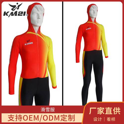 冬季儿童成人连体速滑服紧身滑冰服冰上运动装备比赛大道服滑雪服