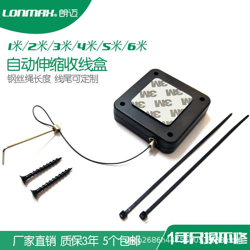 自动伸缩拉线盒钢丝绳拉力盒6米伸缩塑胶盒眼镜牵引线自动拉绳