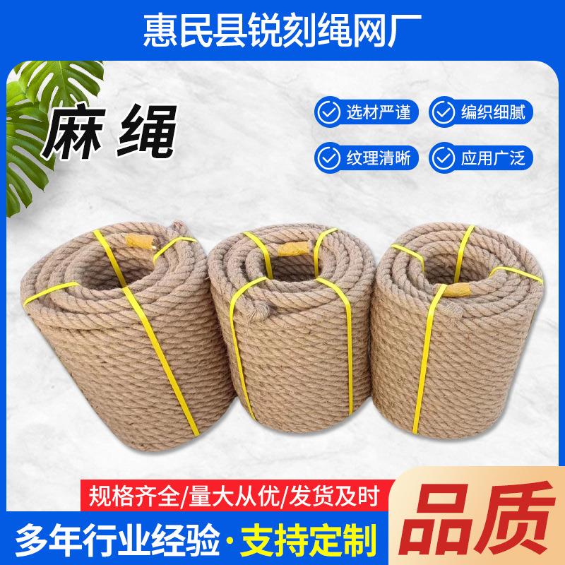 麻绳绳子麻线diy材料多股规格麻绳农业用黄捆绑卷滚边编织