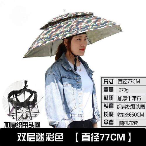 户外钓鱼伞晴雨两用伞帽采茶遮阳帽伞折叠大号头戴伞帽银胶帽斗笠