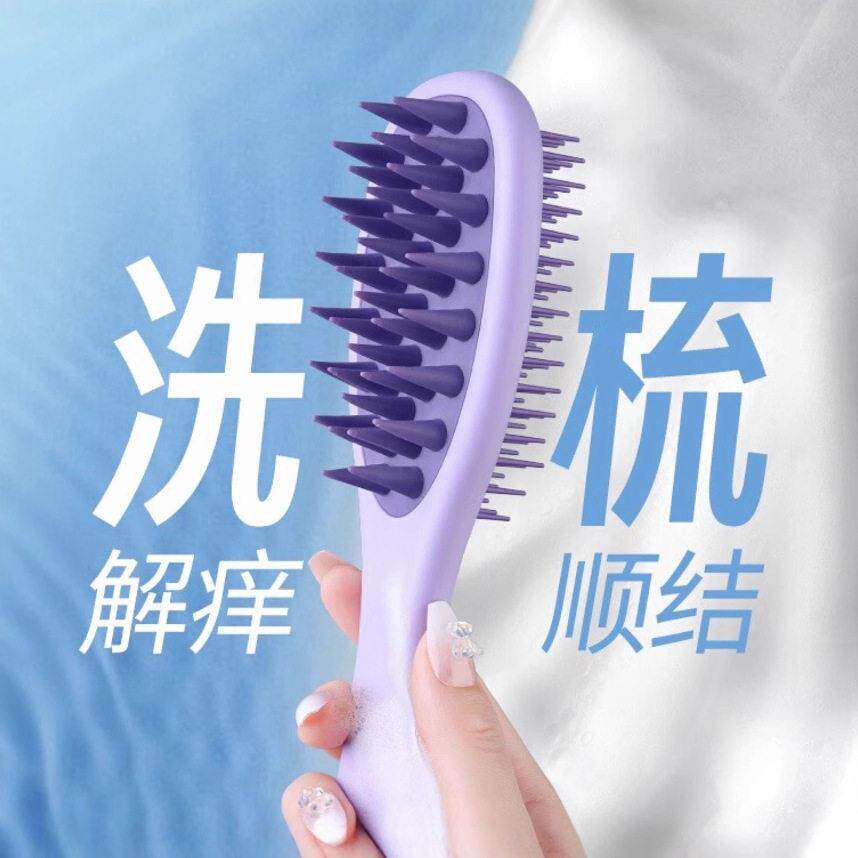 跨境新款双面洗头刷长手柄齿按摩头皮梳顺发干湿两用护发梳子
