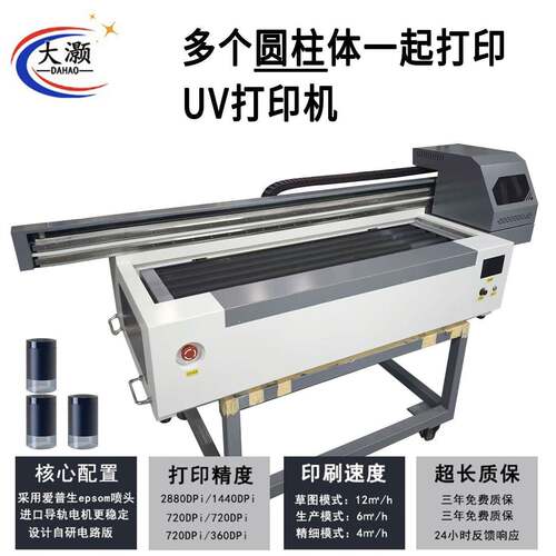 批量圆柱体一起打印uv打印机多量塑料瓶金属玻璃瓶保温杯uv打印机