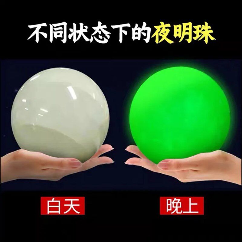 精品冰洲石天然夜光石球有求必应白色萤光超亮水晶家居夜明珠摆件