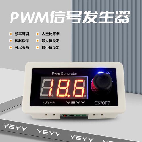 大功率PWM方波脉冲信号发生器直流电机马达调压调速器数显LED调光
