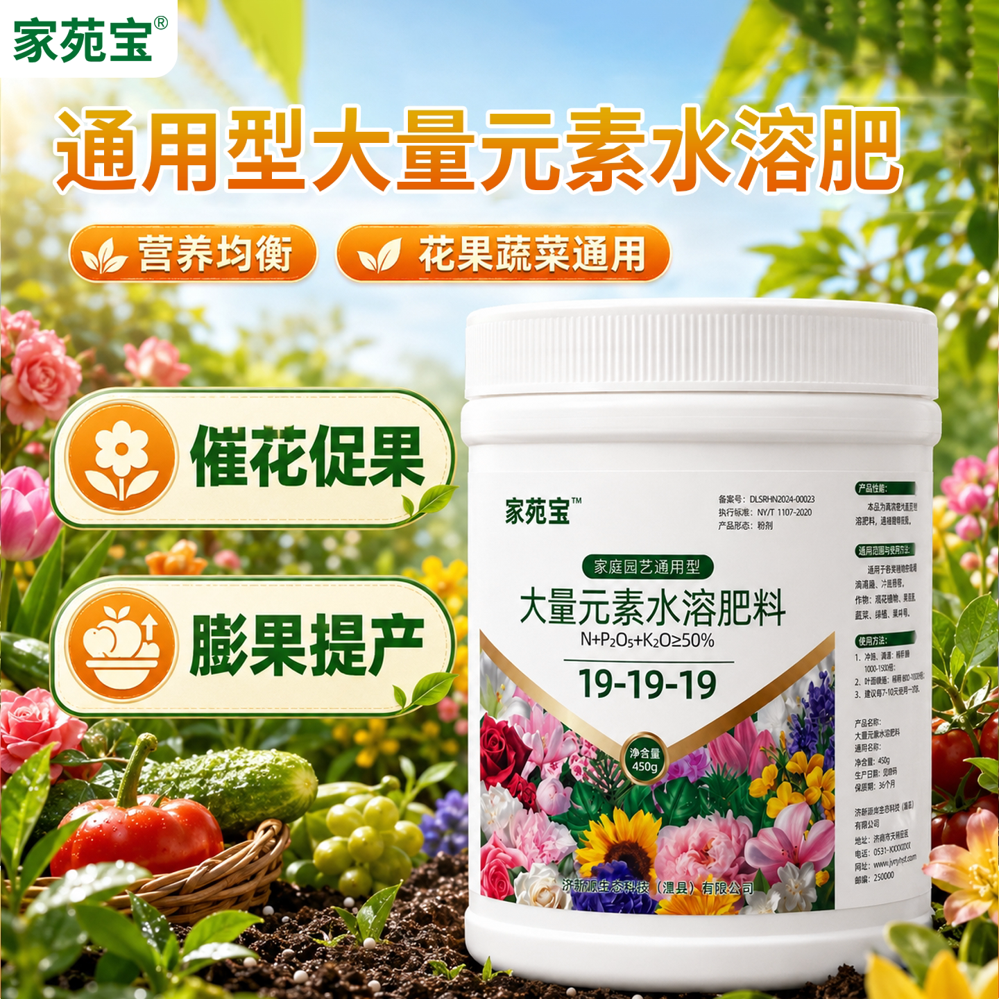 19-19-19大量元素水溶肥料园艺