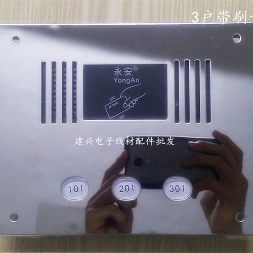 永安非可视楼宇对讲门铃 带ID刷卡面板 直按式3户主机YA-9803三户