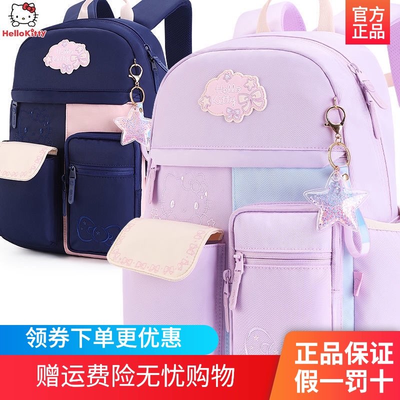 凯蒂猫书包小学生新款三到六年级公主女孩10岁轻便儿童减负护脊包