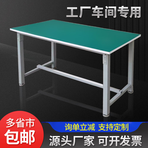 防静电工作台车间流水线装配操作台维修试验台平面打包台桌子重型