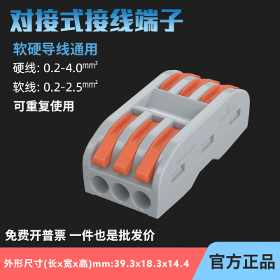 PCT-223紫铜 快速接线端子三进三出家装电工灯具接线头插拔式接线