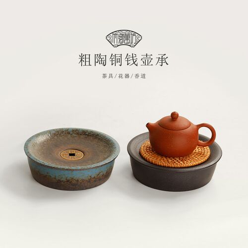 粗陶铜钱壶承干泡台藤垫储水茶盘紫砂茶壶托底座茶承托盘茶具配件