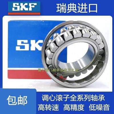 进口SKF调心滚子轴承22216 22217 22218 22219 22220 CA CC W33 E