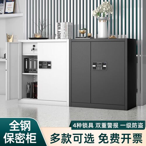 加厚铁皮保险柜文件柜电子保密柜办公室指纹密码智能锁资料档案柜