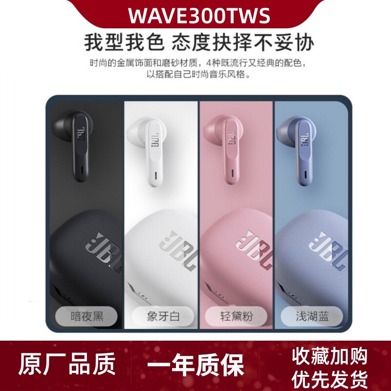 JBL海外版 W FLEX2蓝牙耳机超好音质半入耳重低音音乐耳塞W300TWS