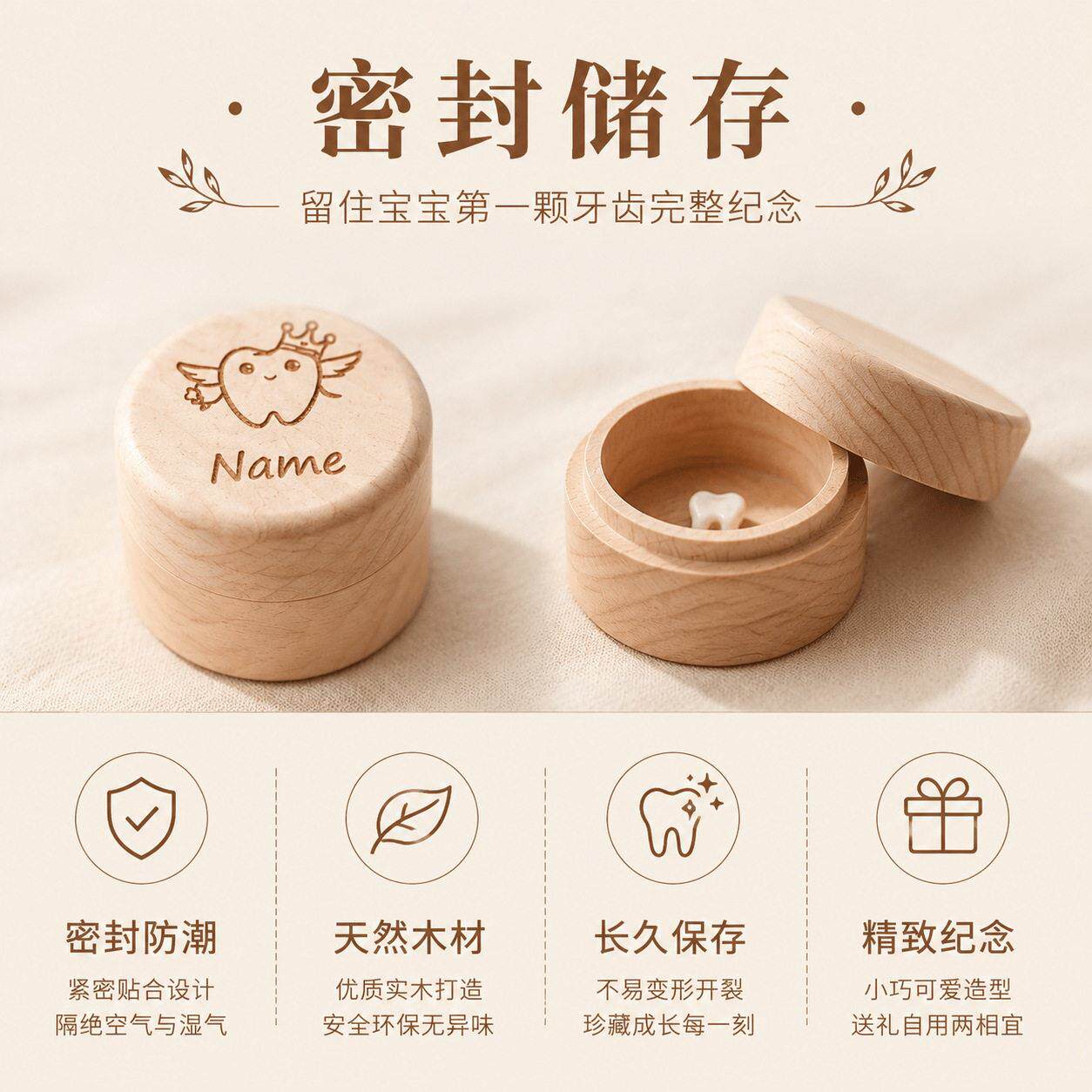 木质婴儿胎发牙齿收纳包装盒乳牙盒个性戒指首饰盒木质包装盒