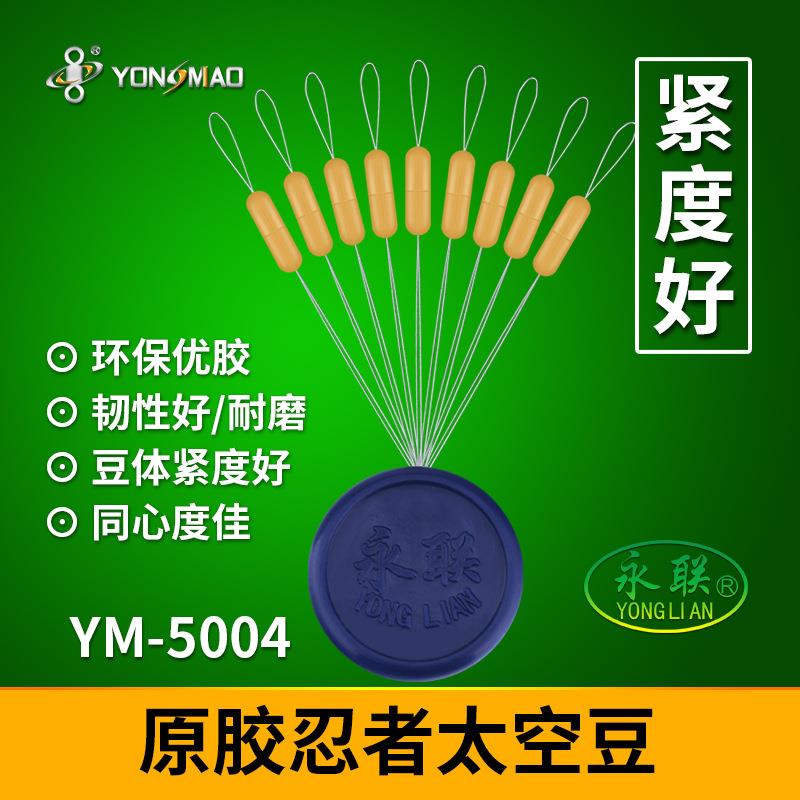 永联竞技橡胶太空豆超紧圆柱形不伤线原胶太空豆渔具垂钓配件套装