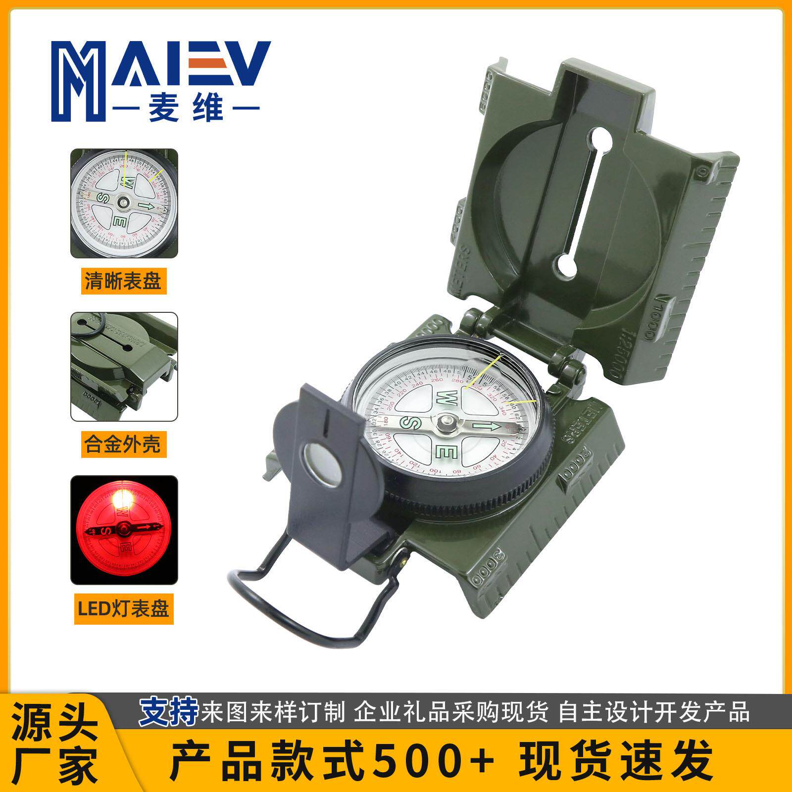 麦维新品DC45-4A军备指南针指北针 定向罗盘带灯美式单兵作战装备