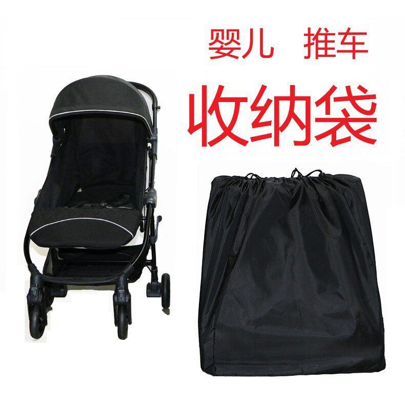 婴儿推车收纳袋包防尘袋通用伞车旅行袋防尘袋遮尘罩收纳配件