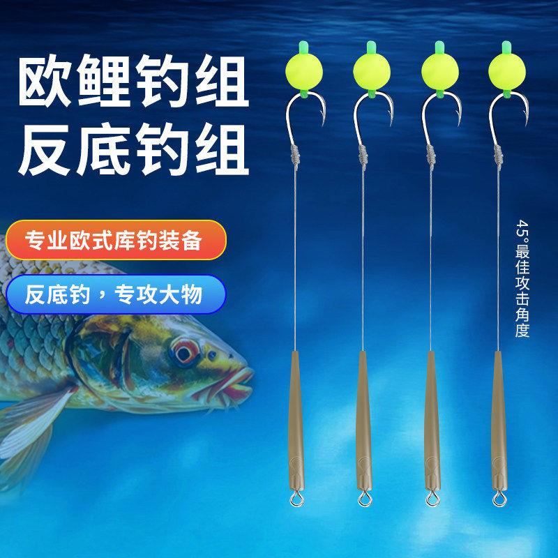 欧鲤钓组手工精绑反底钓线组大力马斑点线鲤鱼草鱼青鱼垂钓鱼钩