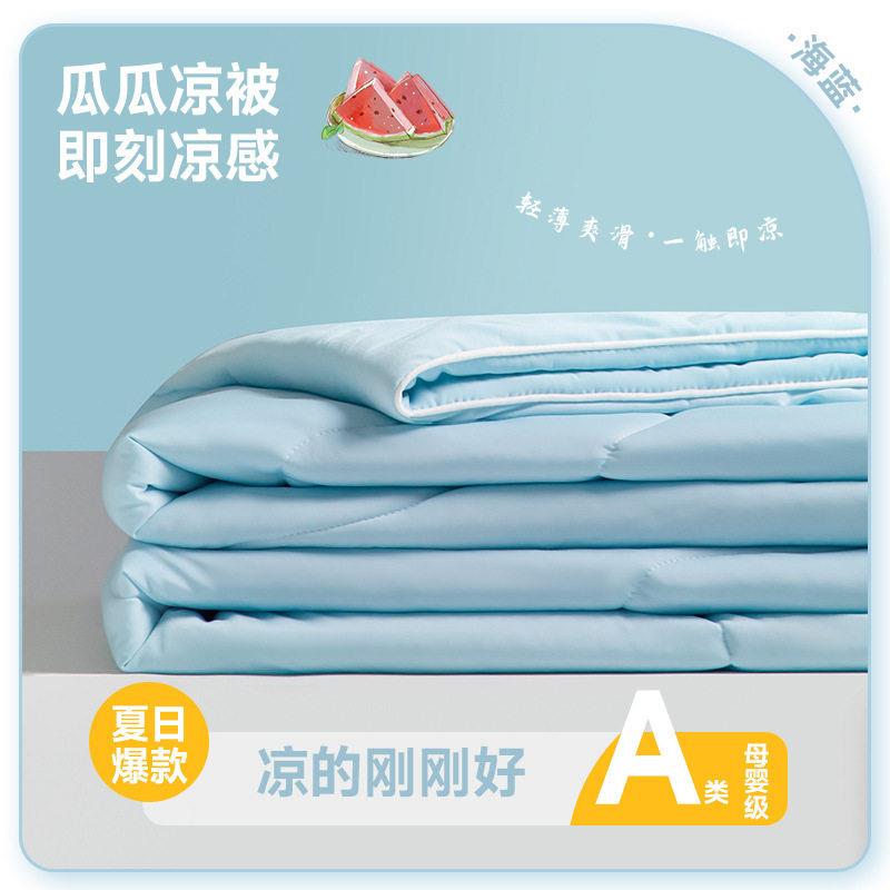 Aa类母婴级3D按摩凉感空调被冰豆豆夏凉被双人纯色夏季厂家