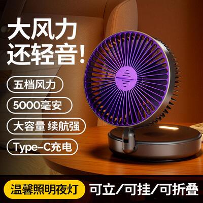 折叠夜光充电风扇公室宿舍厕所厨房可壁挂折叠大风静音一件起批