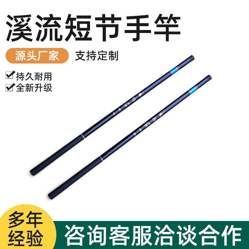 献县渔具垂钓玻璃钢溪流竿短节手竿螺纹细身超硬钓不断钓鱼竿