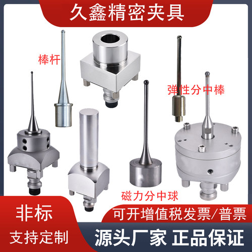 3R分中棒EROWA分中球火花机夹具