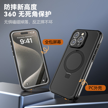 适用苹果iPhone15Pro磁吸手机壳防水金属支架防摔全包屏幕保护套Magsafe无线充电简约户外360度无死角保护Max