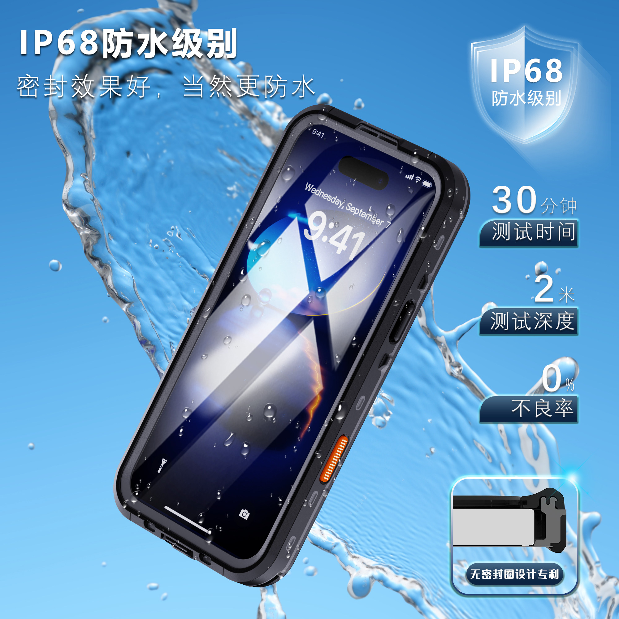 斑士旗适用苹果iPhone16防水手机壳膜一体IP68户外运动密封手机保护套5G防摔PC材质黑色透明防尘创意耐用热销