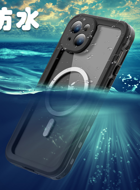 斑士旗适用苹果iPhone15Plus防水手机壳膜一体15防摔磁吸全包保护套PC材质透明黑色创意户外水下拍摄2025新款