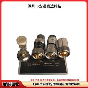 回收 KEYSIGHT 16195B 校准套件 全新/二手 议价收购