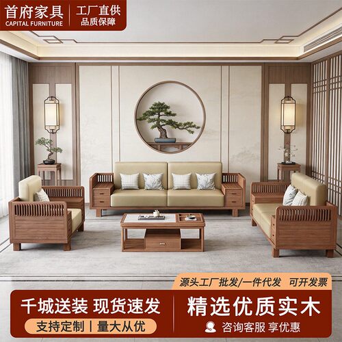 新中式实木沙发组合宋氏美学沙发客厅别墅小户型轻奢乌金木家具