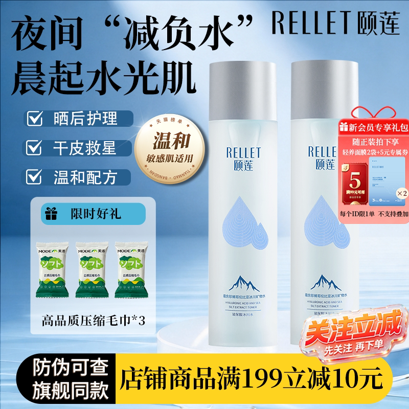 颐莲玻尿酸冰川水190ml官方正品图片