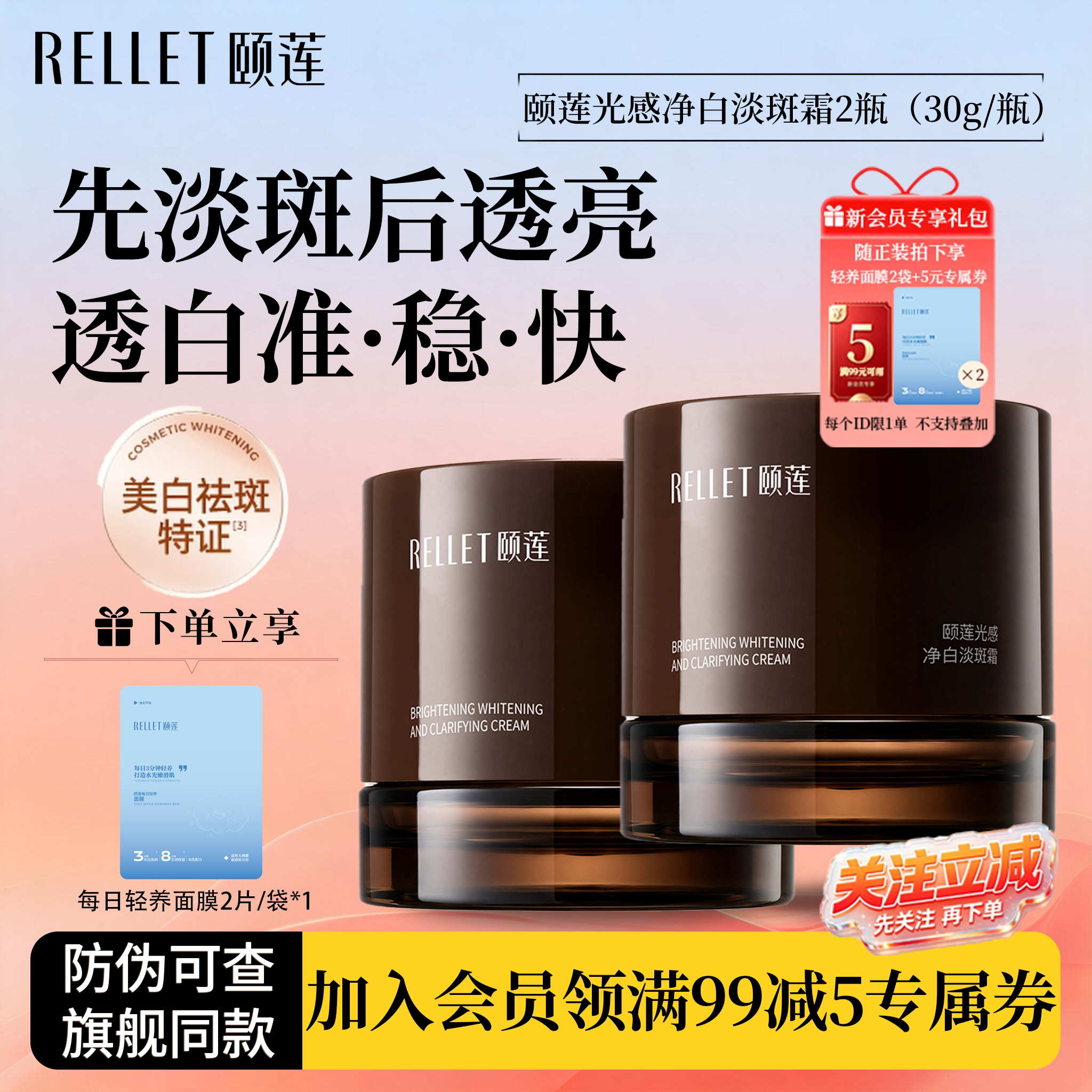 福瑞达颐莲透白瓶光感净白淡斑面霜祛斑补水保湿面霜正品