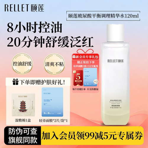 颐莲夏日严选控油清洁组合装