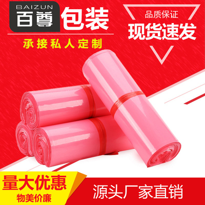 迪欧快递袋子定制快递打包袋大号加厚白色2842防水包装袋定做物流