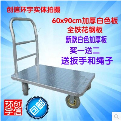 真牛铁板白色折叠固定60x90cm加厚款花钢板折叠平板车手小手推车
