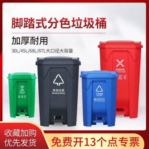 质安选脚踏式分色带盖垃圾桶 大容量食品厂餐饮商用大号脚踩桶