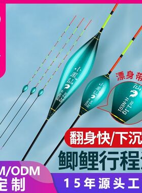 凤仙行程浮漂鱼漂高灵敏醒目野钓黑坑鲫鱼漂抗风走水枣核型H-NE小