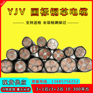 YJV国标中策永通铜芯电缆线2/3/4/5芯x10/16/25/35平方铜电缆
