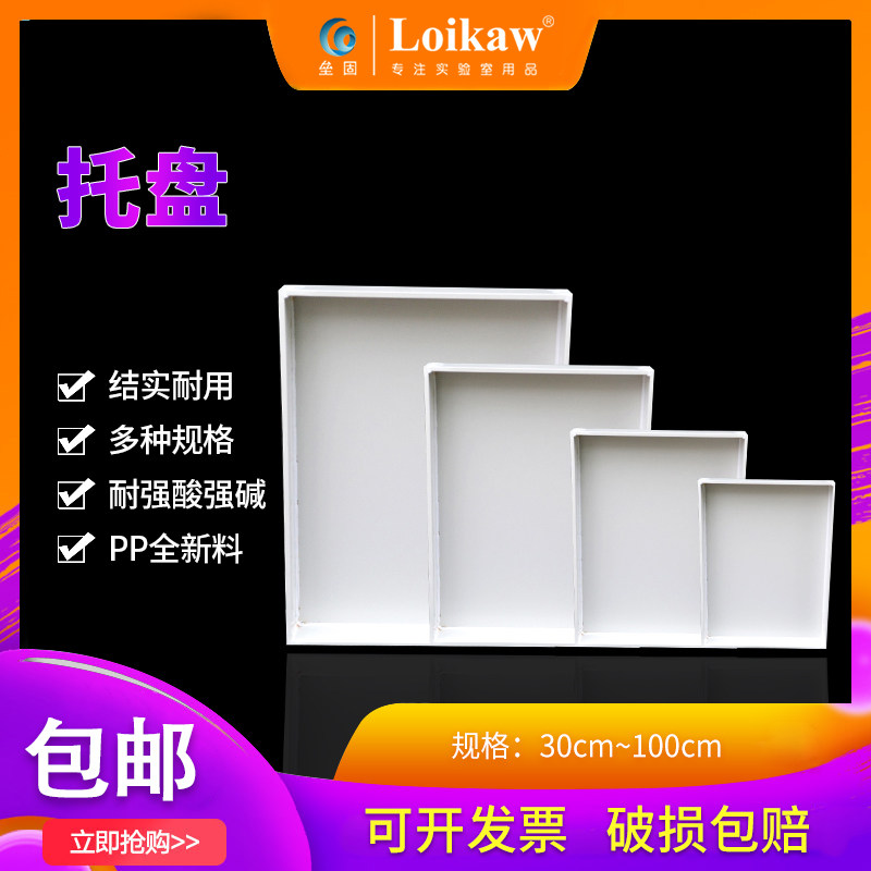 PP塑料方盘实验室家用零件盒长托盘聚丙烯塑料整理盒塑料周转盘可