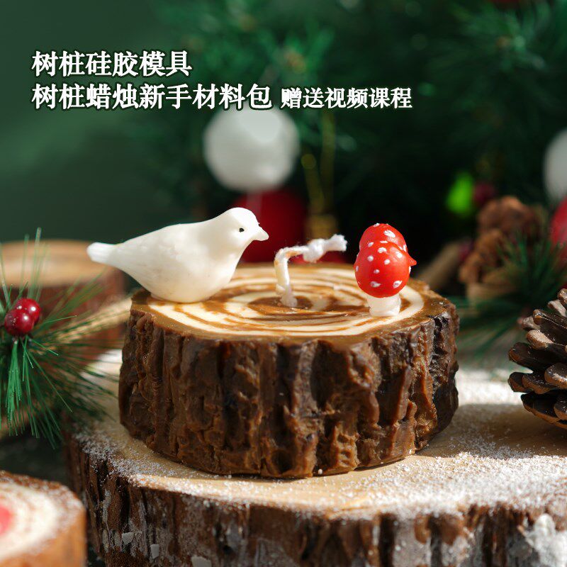 树桩蜡烛材料包 树桩树皮纹硅胶模具香薰蜡烛diy新手赠送教程